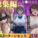 総集編-月●日のたわわ-【極上スパイス】無料エロ漫画