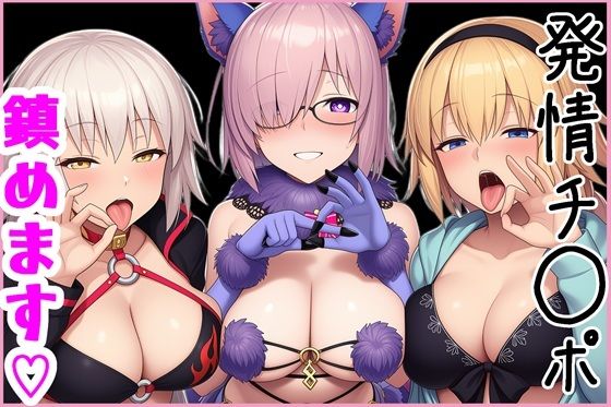 マスターの発情チ◯ポ、鎮めます！【ゆっちAIA】無料エロ漫画