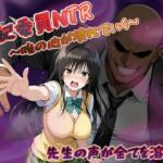 風紀委員NTR〜唯の心が壊れていく〜先生の全てを溶かす【ヒロインパラダイス】無料エロ漫画