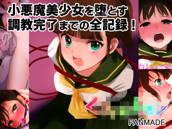 【完全版】エスカレーション0コンプリート:ミドリ調教の全記録【田中ユタカ】無料エロ漫画