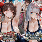 ミダラなキカイ25＆26 瑞●に渋々セックスしてほしかった……＆翔●お姉さんにS心とM心をどちらも満たしてほしかった……【むらた屋】無料エロ漫画