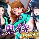 【鬼イキ更衣室】更衣室に呼び出したら連続でイカされた件www【AIアニメクラブ】無料エロ漫画