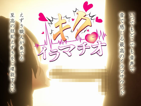 キクイラマチオ【おぱんてぃおぱんてぃ】無料エロ漫画