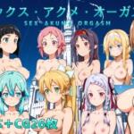 セックス・アクメ・オーガズム【NAI本舗】無料エロ漫画