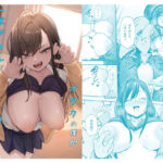 オタクの僕が一軍ギャルと付き合えるまでの話2【フグタ家】