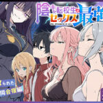 陰キャ転校生はセックス最強2 – ハメられた合同合宿編 -【こっとろん】