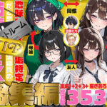 地味でブスだと思ってた新人清掃員の裏垢特定 粘着SEXで彼氏と別れさせた物語 VIP 総集編【69ちゃんねる】