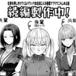 やる気のないZ世代後輩を着替＆催●アプリでこらしめる話【COMICアイル】