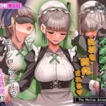 不感症メイドは乳首を開発される The Motion Anime【survive more】