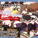 プリンセスティーチャー！〜世間知らずのお姫様と割とクズな家庭教師〜【犬オレンジ】