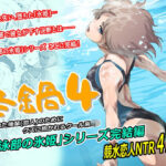 冬鍋4【ましら堂】｜無料エロ漫画