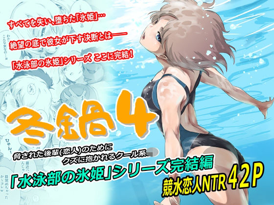 冬鍋4【ましら堂】｜無料エロ漫画