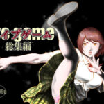 アイブゲーム総集編【EX‐UPPER】