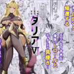 狂乱の討伐姫ダリア6【レイドソックス】