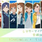 シアターアイドル全裸図鑑 7○5AS編Side-A【memento森】