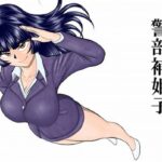 警部補姫子シリーズ合本版（継続中）【FAKE庵】