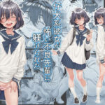 仔犬系彼女は怖い不良先輩に躾けられた公衆ケツマンコだった【三乳亭】