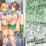 びっちビーナスと処女ジュピター【本能と欲望の牛タン】本音レビュー