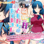 綺麗でHなともだちのおかあさん【かそくえっぢ】