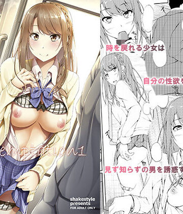 Re:Temptation1【shakestyle】