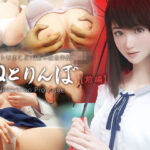 ねとりんぼ【前編】本音レビュー【アトリエこぶ】本音レビュー