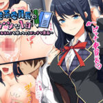 清楚系委員長のハメハメな1日〜すぐにおまんこを使っちゃうビッチな裏面〜【やまなし娘。】