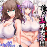 陸上部部長と副部長は俺の生オナホ！！！【STUDIOふあん】本音レビュー