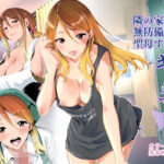 隣の家の無防備で聖母すぎるギャルママ【RK-2】