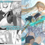 戦乙女といくさごと！〜女聖騎士編〜【ねこのおやしろ】