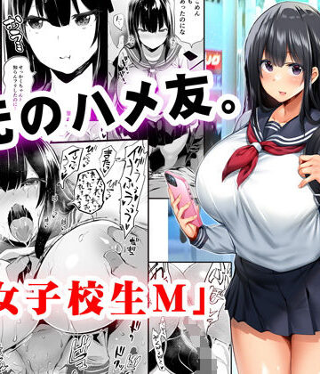 地元のハメ友。「女子校生M」【STUDIOふあん】