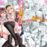 遭難したら無人島で中出し放題 合本版01【Ziggurat】本音レビュー