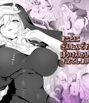 まことに ざんねんですが ぼうけんのしょ7は消えてしまいました。【KAMINENDO.CORP】本音レビュー