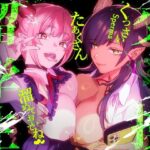 【特典付】交換留学生-サキュバス達と僕-【武者サブ【むしゃぶる】】