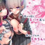 おにーさん、私達とお茶しませんかぁ？10【電子特装版】本音レビュー【かみしき】本音レビュー
