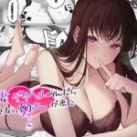 【コミック版】本音レビュー人妻デリヘル呼んだら親友の奥さんが来た〜ねっとりNTR中出し本番えっち〜【あまとろすいーつ】本音レビュー