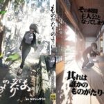 ものがたりのように【すぺ】本音レビュー