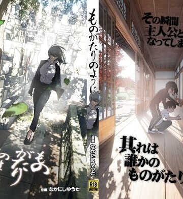 ものがたりのように【すぺ】本音レビュー