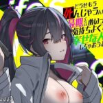 どうせもう死んじゃうんだしさ 最期くらい、めいっぱい気持ちよくなって幸せな人生にしちゃおうよ -Life’s Final Embrace-【サイバー×トリップ】