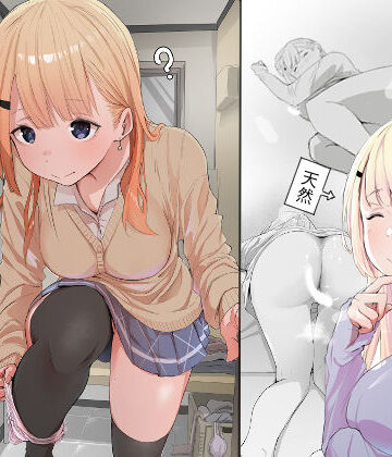 友達の姉が普通にパンツを脱いでいく話【ネギオス】