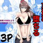 最強刑事が敵に捕まり堕ちる話【キュアマイマイ】本音レビュー
