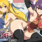 ゾンビハーレムライフ〜抗体持ちの俺と爆乳ゾンビ〜 第十三話【サークル影武者】