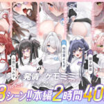 【本編動画2時間40分超】発情ケモミミclinic【ぬるぬるLive2Dアニメーション×豪華声優陣】【Lapingris】