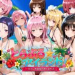 【4Kアニメ】とらぶる☆アイランド！〜中出し無制限の無人島性活♪〜【檸檬ジャム】