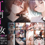 真・肛門便女_浅〇透 ＆ 樋〇円香【あなるしあ】