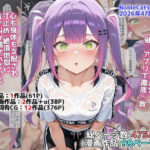 アイドルV催◯支配他漫画CG等作品集（NobleCats2026作品集Vol.5）【NobleCats】