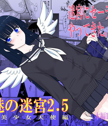 魔魅の迷宮2.5【BLACKDOG】本音レビュー