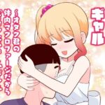 マクロファージギャル 〜オタク君の体内マクロファージだから「オタクにやさしいギャル」なのは当たり前〜【牛肉帝国】本音レビュー