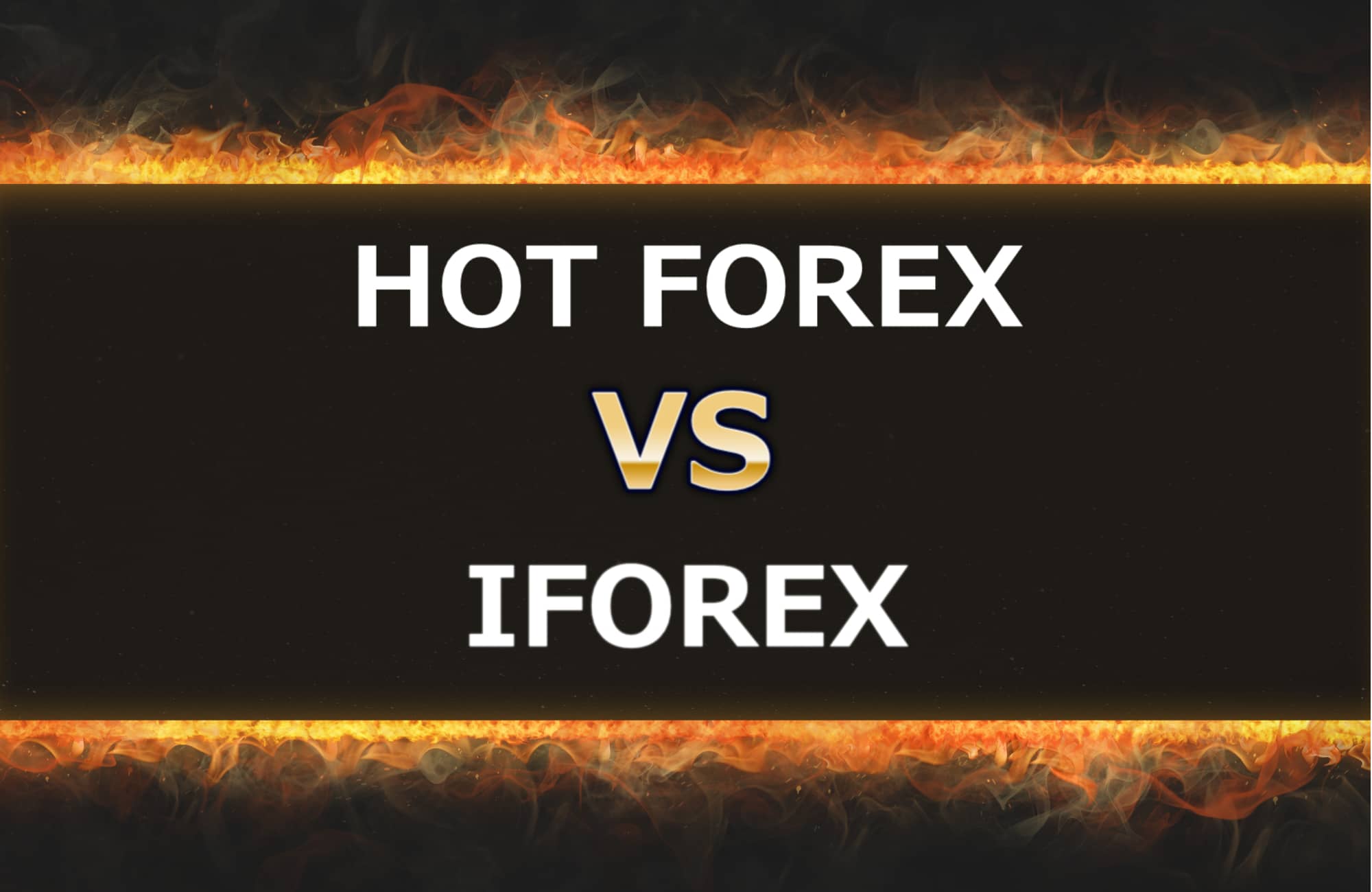 HOT FOREXとIFOREXの比較