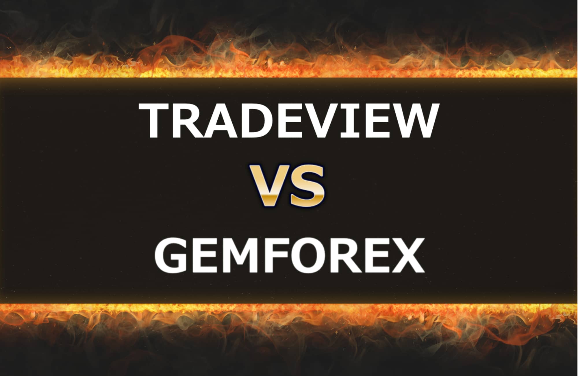 TRADEVIEWとGEMFOREXの比較