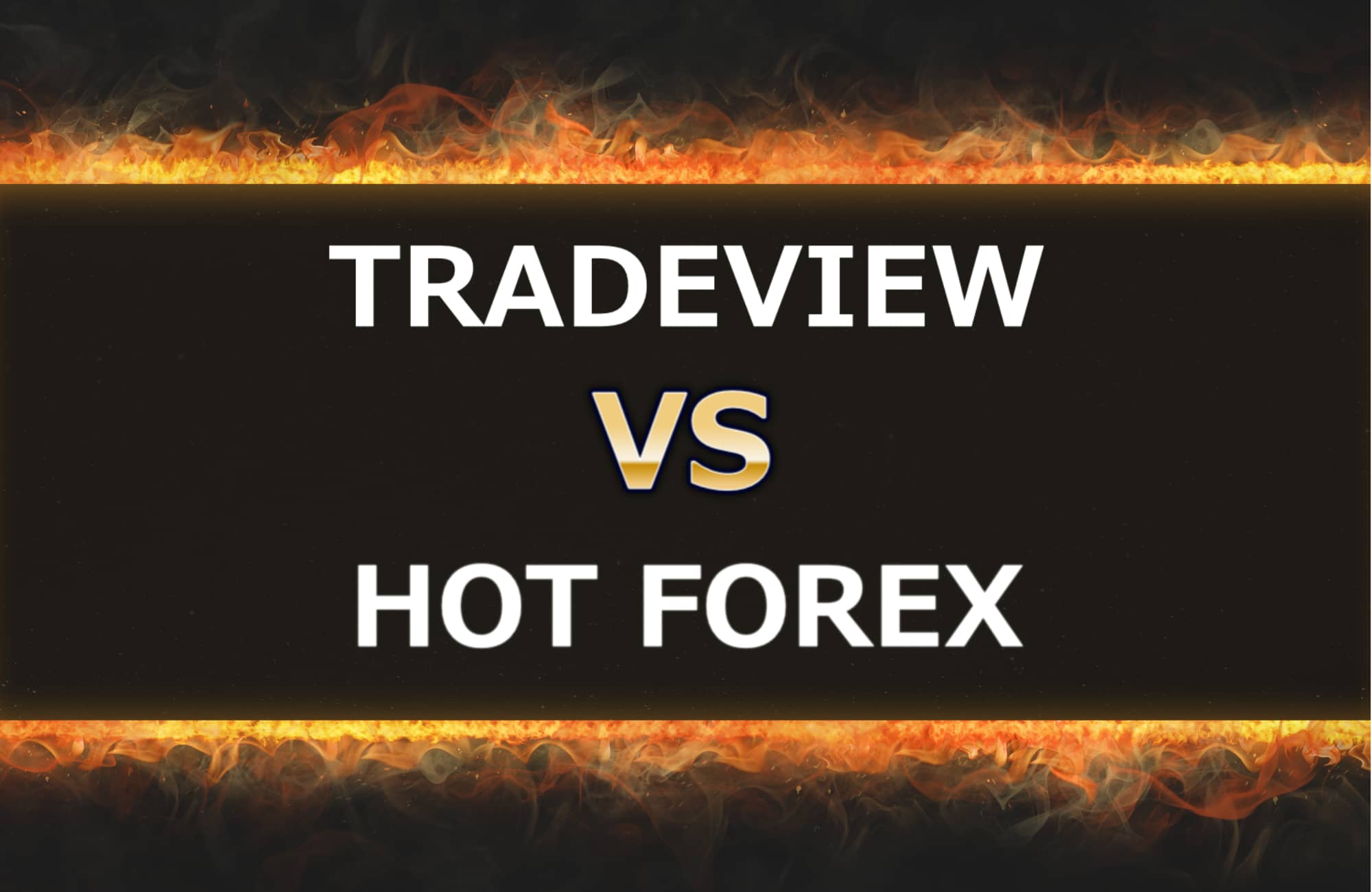 TRADEVIEWとHOT FOREXの比較